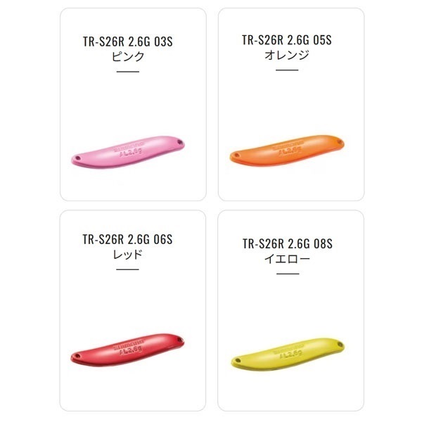カーディフ アルミスリム 2.6g